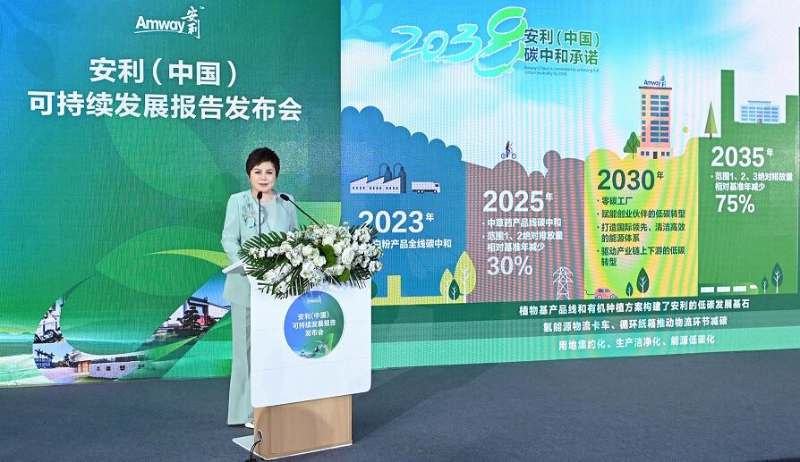 Amway-China-unveils-roadmap-in-lowering-artificial-additives-and-excipients-in-health-foods.png