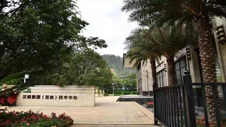 中国企业汉麻集团在昆明设立技术中心，致力研发大麻二酚和汉麻保健产品