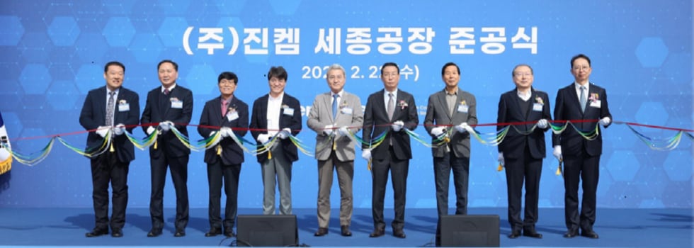 Genechem-s-HMO-facility-for-commercial-sialyllactose-production-in-Korea.png