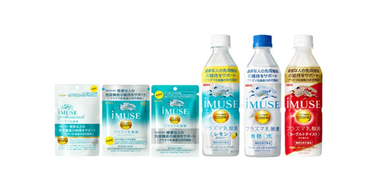 免疫の健康を第一に：キリンの「iMUSE」が機能性表示食品として免疫機能で初めて届出受理、順次発売へ