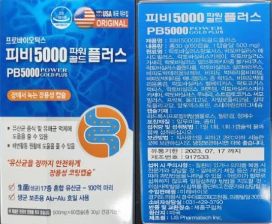 PB5000-Power-Gold-Plus.png