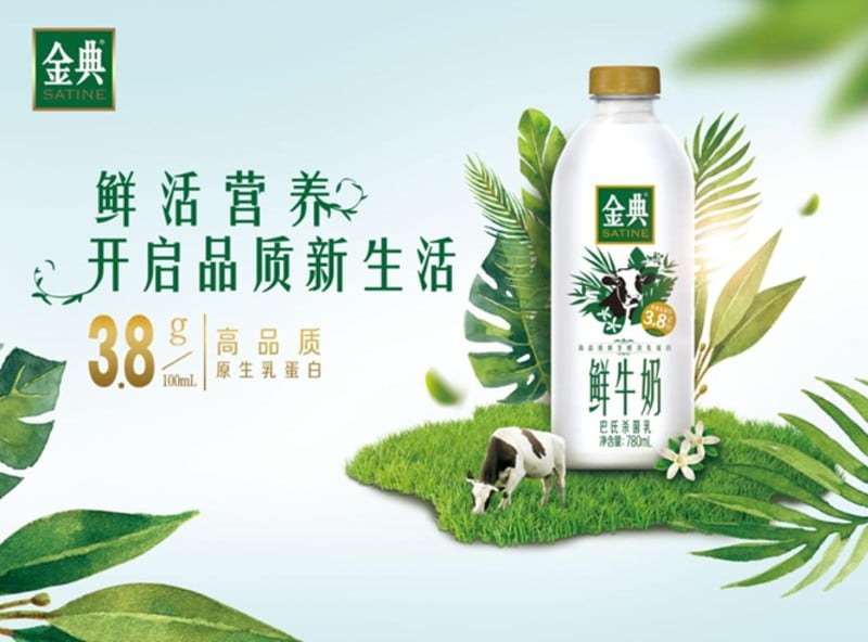 Yili-Satine-fresh-milk.jpg