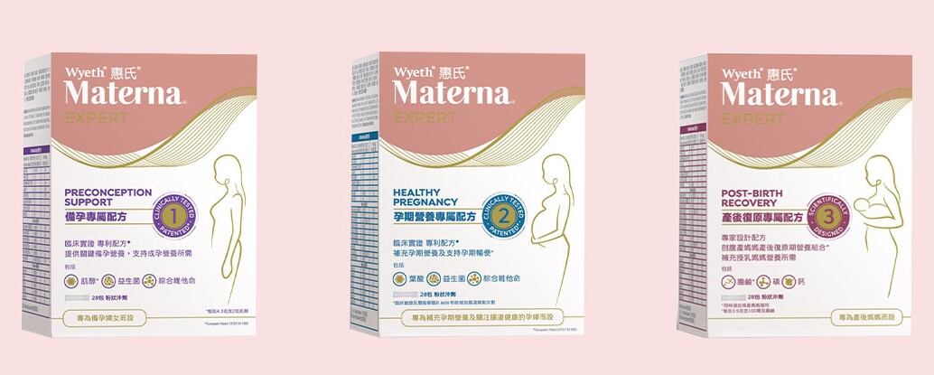 Wyeth Materna supplement products, including Preconception Support, Healthy Pregnancy, and Post-Birth Recovery.