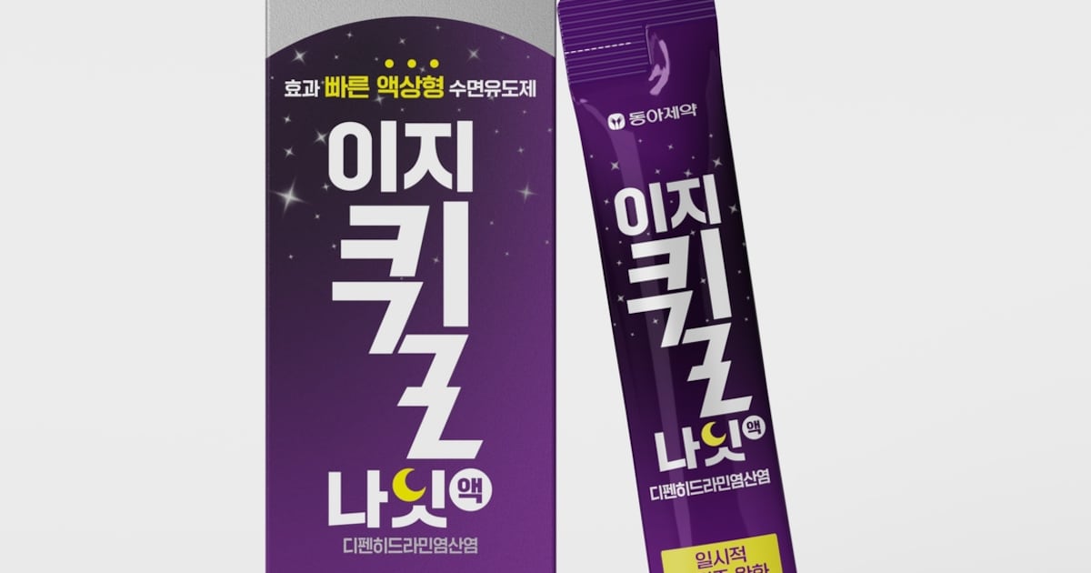 Dong-A launches first liquid sleep aid, pharmacy-exclusive health functional foods Dong-A launches first liquid sleep aid, pharmacy-exclusive health functional foods