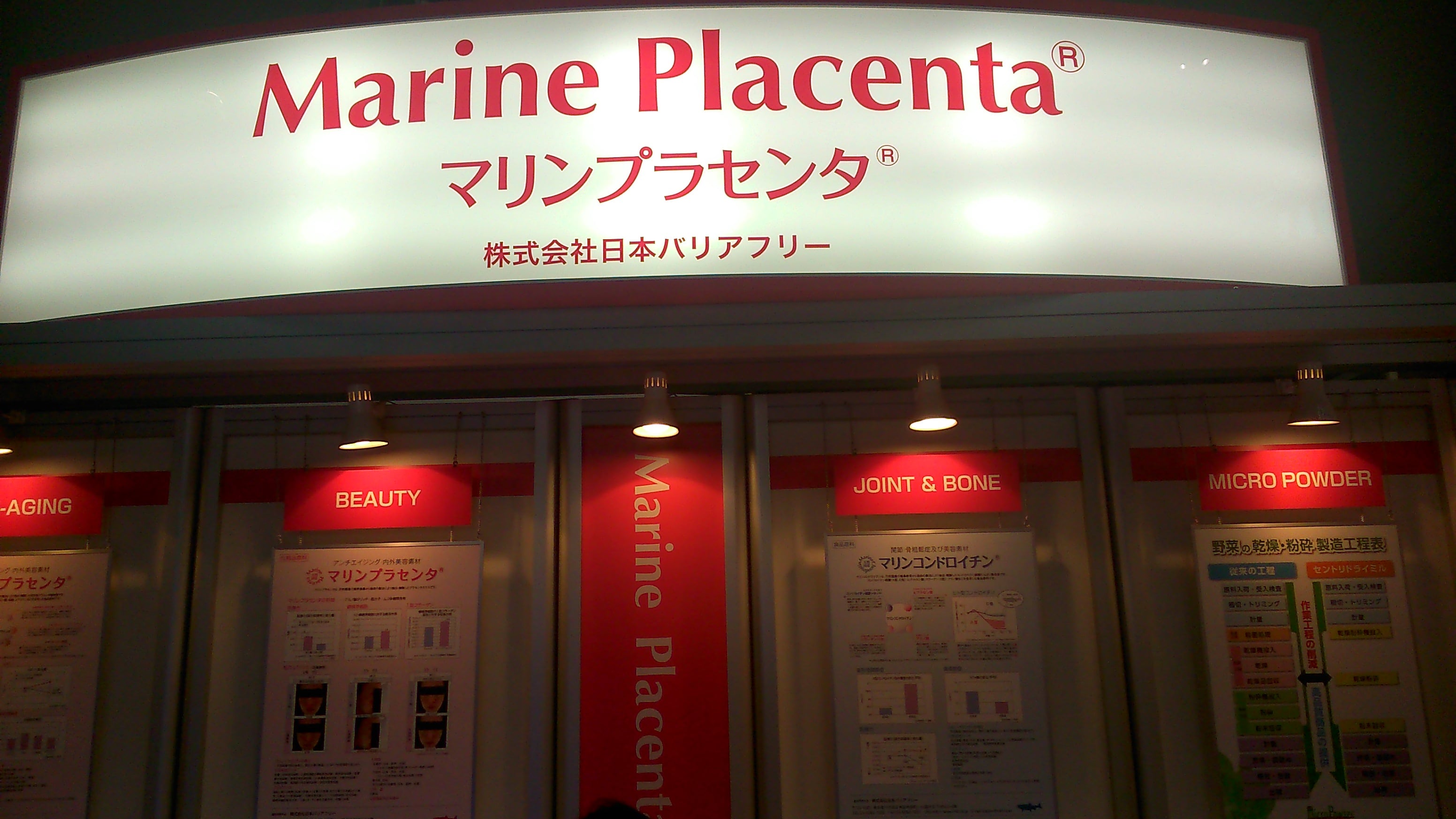 marineplacenta.jpg