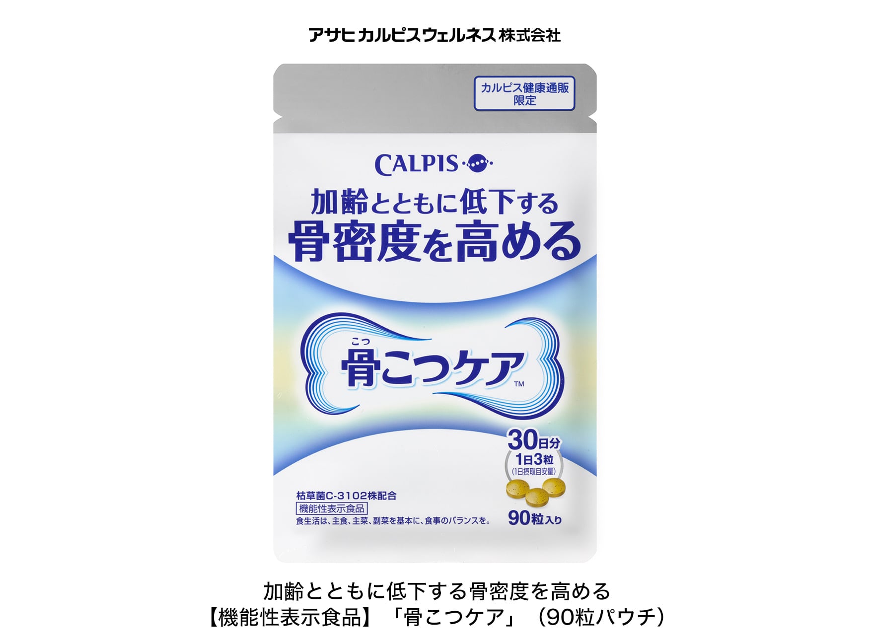 Probiotics for bone health: Asahi launches Japan's first FFC probiotic supplement to improve bone density