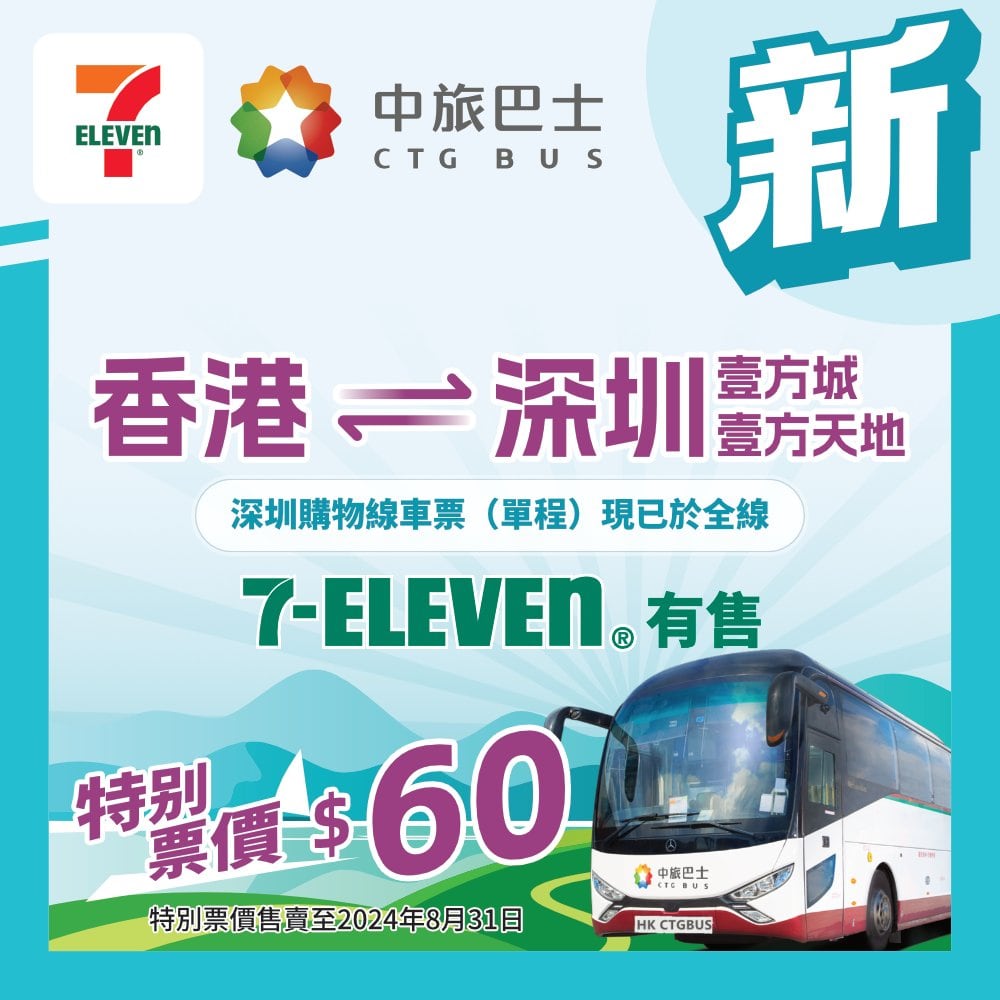 7-11-HK-bus.jpg