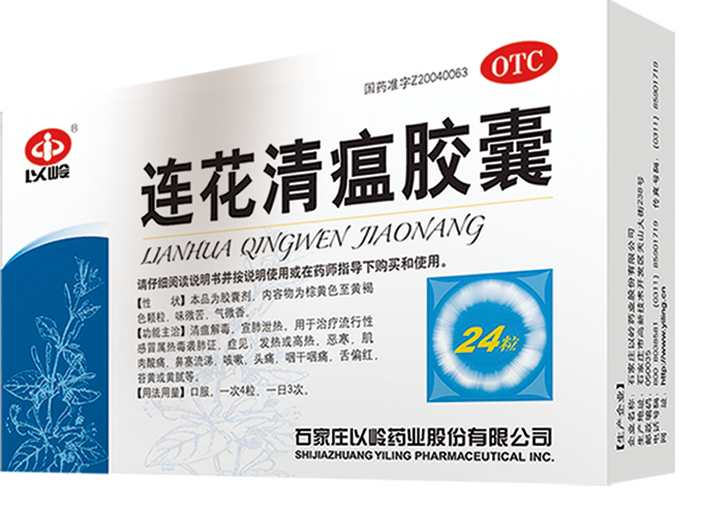COVID-19: TCM Lianhua Qingwen speeds up recovery but no effect in preventing conversion to severe cases – two-week RCT