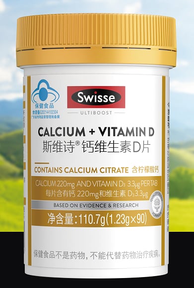Swisse-calcium-vitamin-D-blue-hat.png