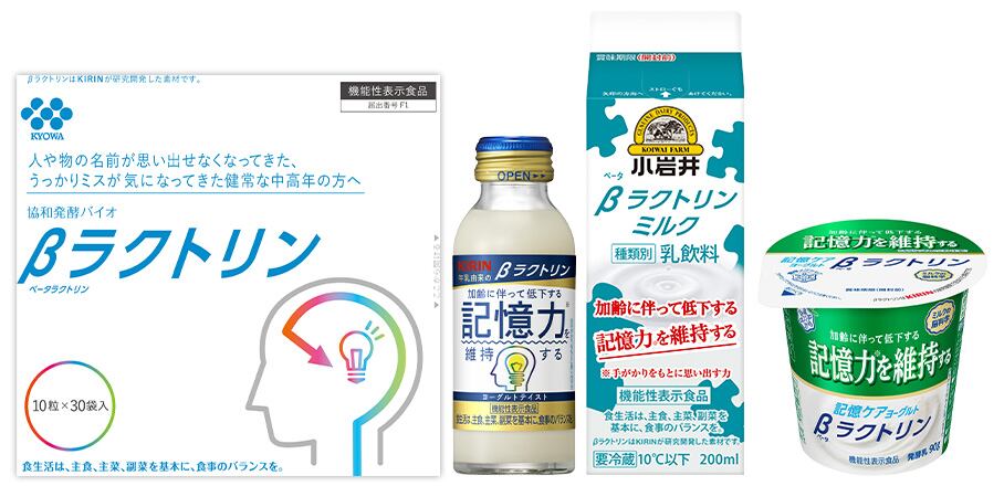 ブレインジュース：キリン、記憶力維持をサポートする機能性食品・サプリメントを発売
