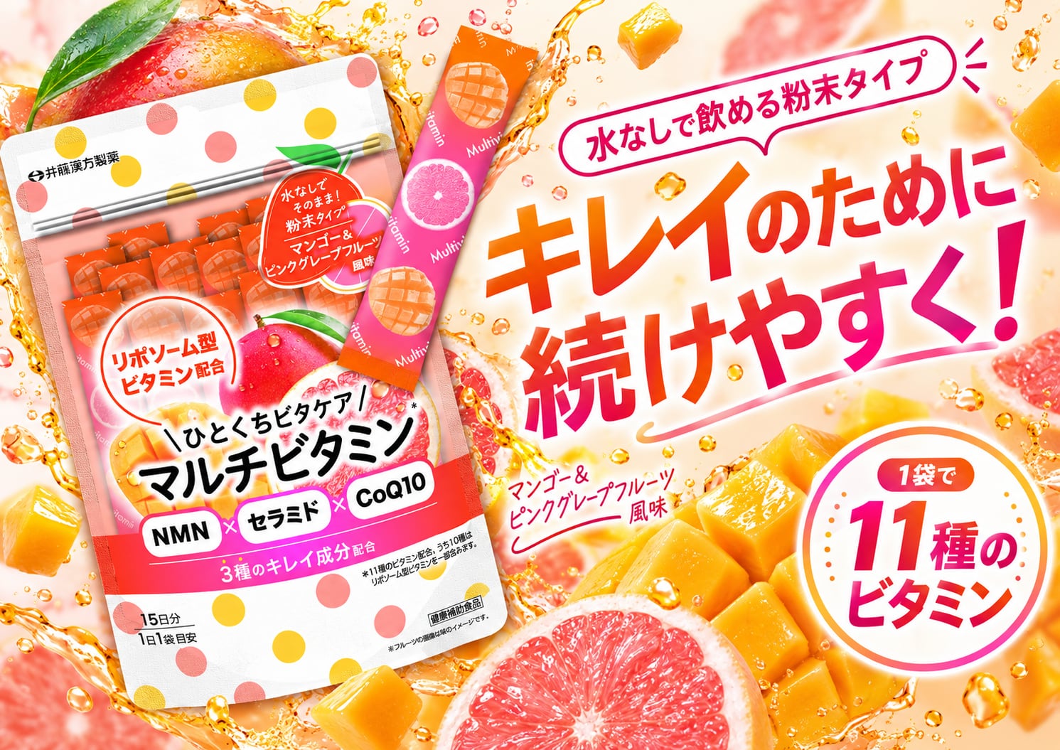 Ito Kanpo - Hitokuchi VitaCare Multivitamin